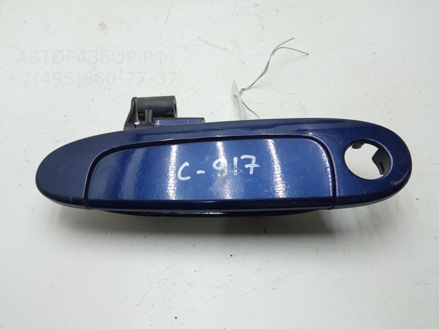 Ручка двери передней наружная левая