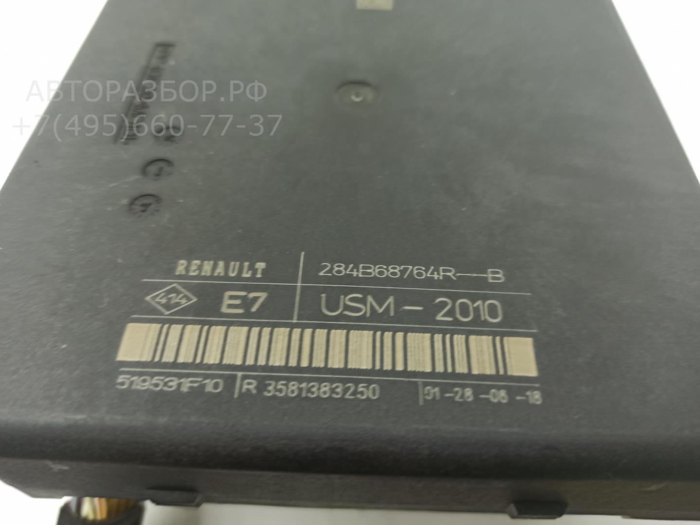 Блок предохранителей