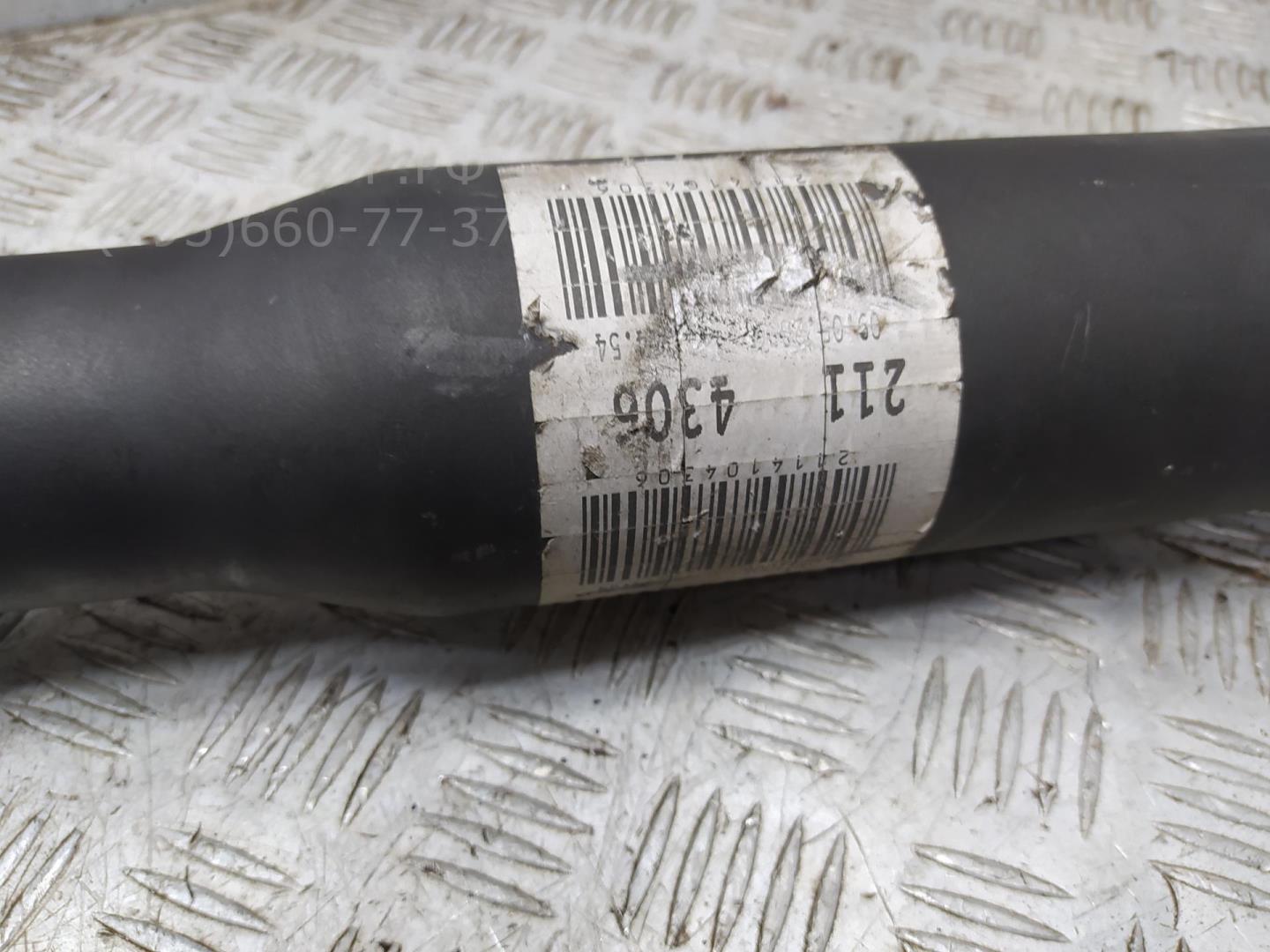 Вал карданный задний