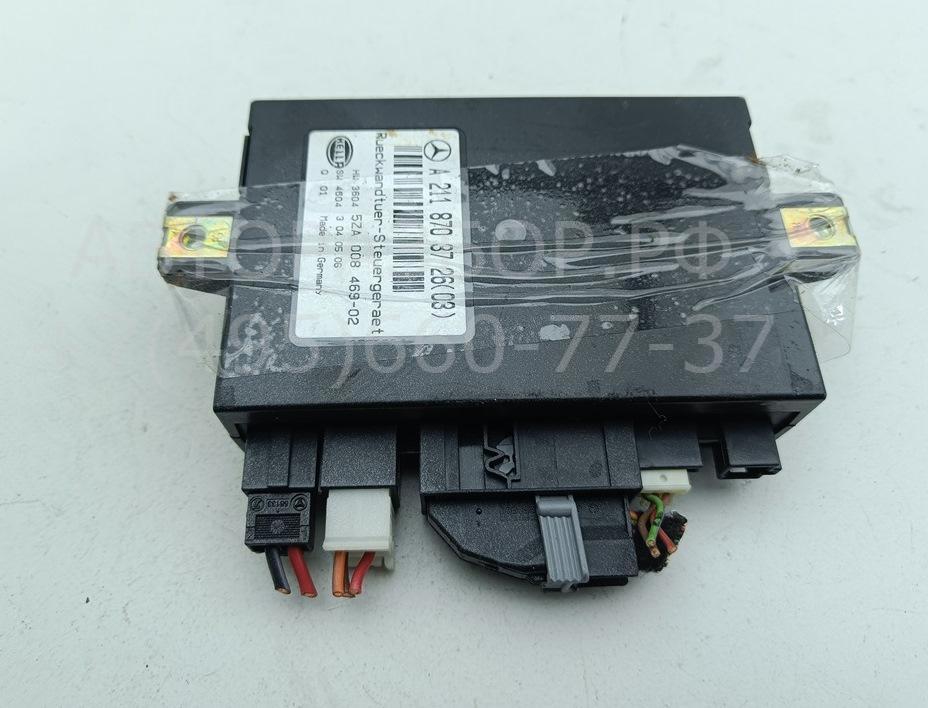 Блок открывания багажника