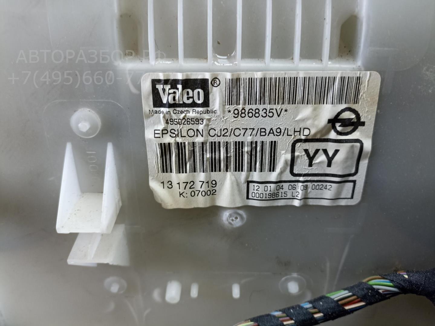 Корпус отопителя