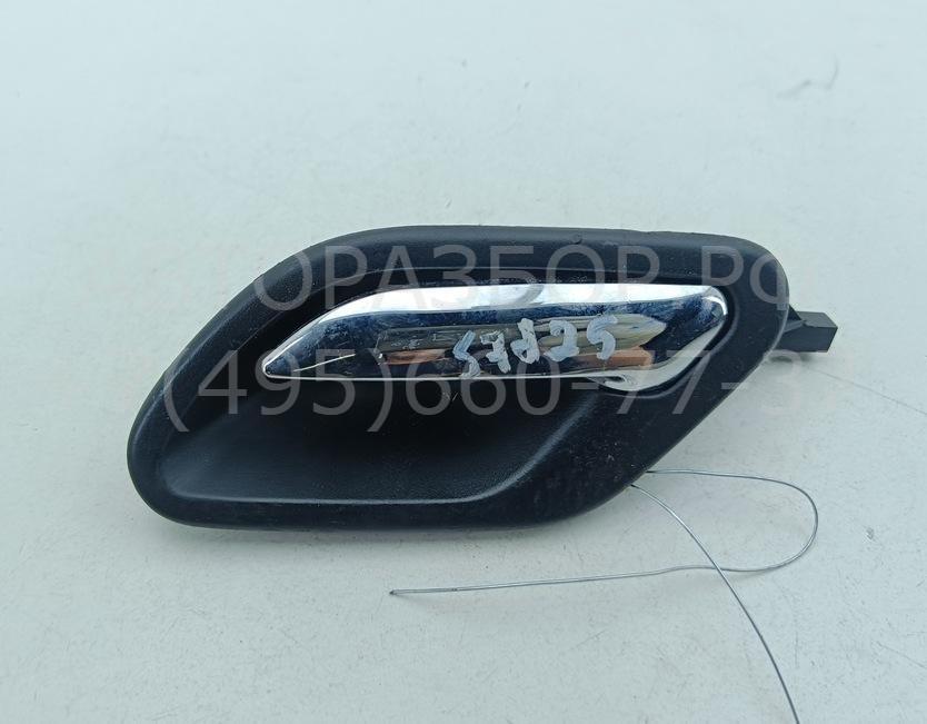 Ручка двери передней внутренняя левая