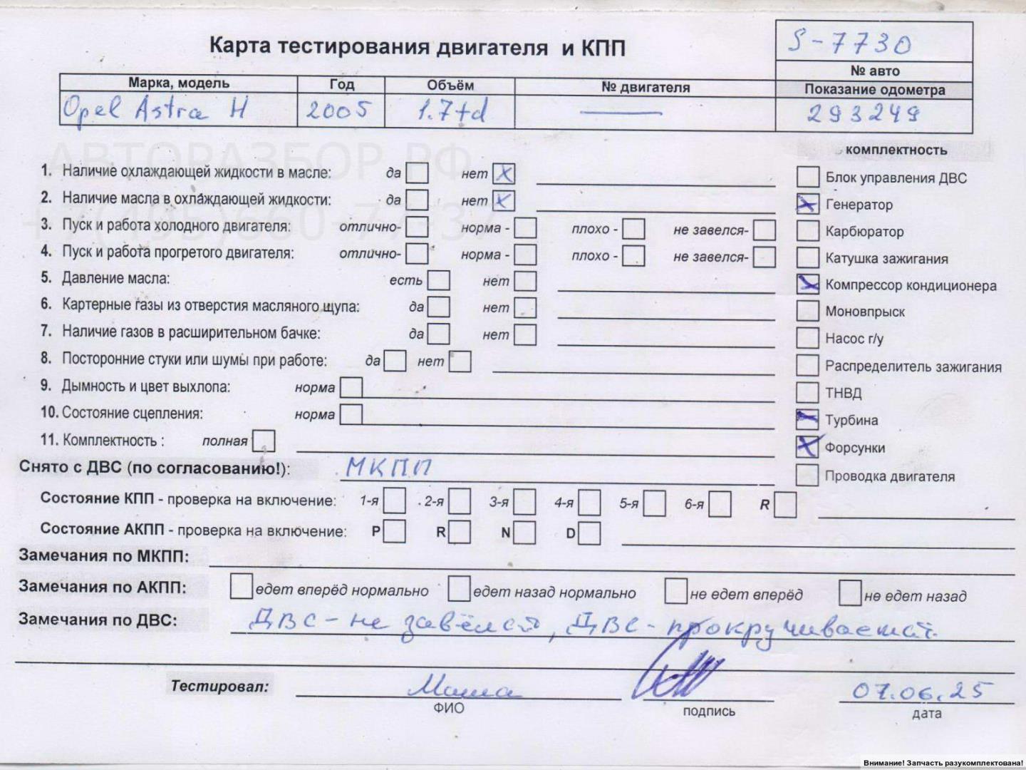 Двигатель (ДВС)