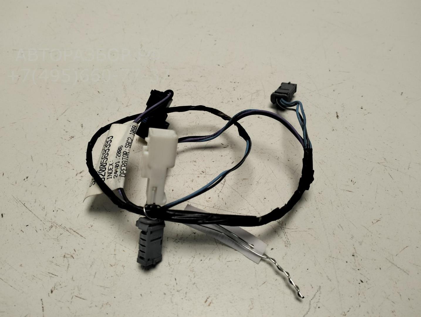 Проводка (коса)