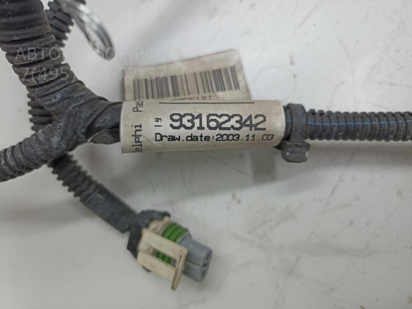 Проводка (коса)