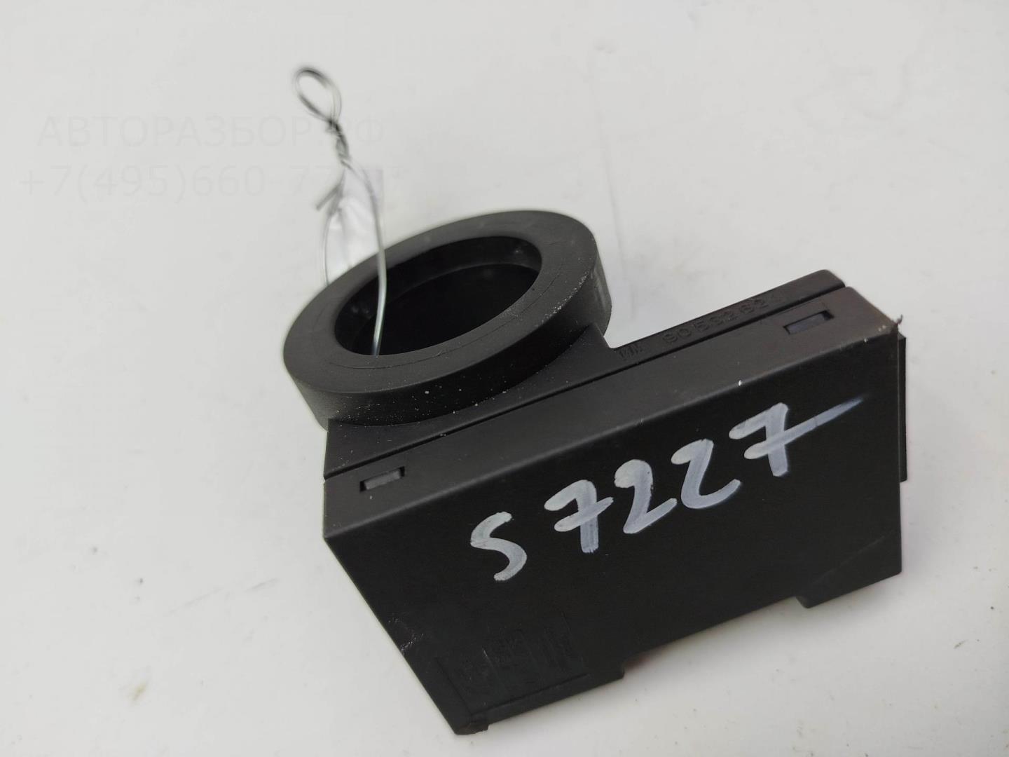 Иммобилайзер