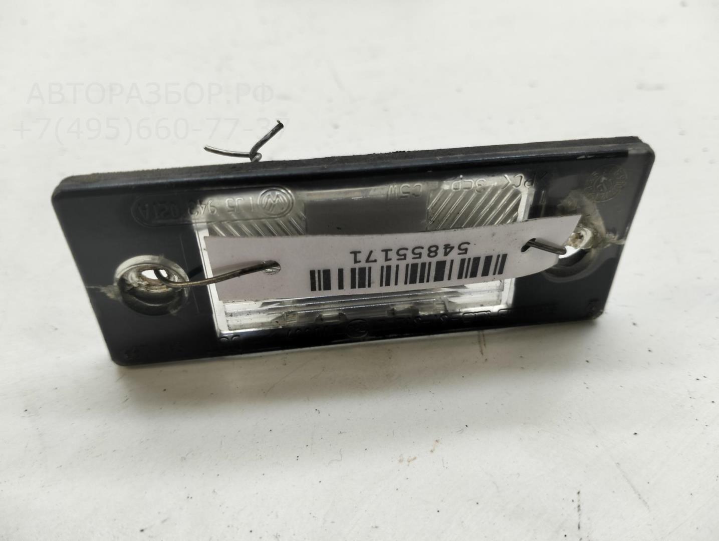 Фонарь подсветки номера