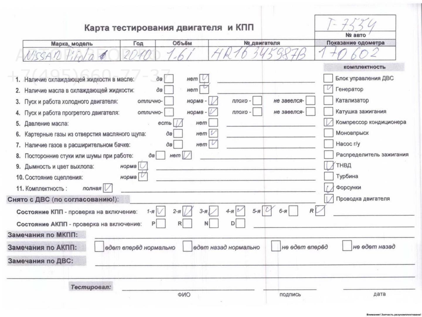 Двигатель (ДВС)