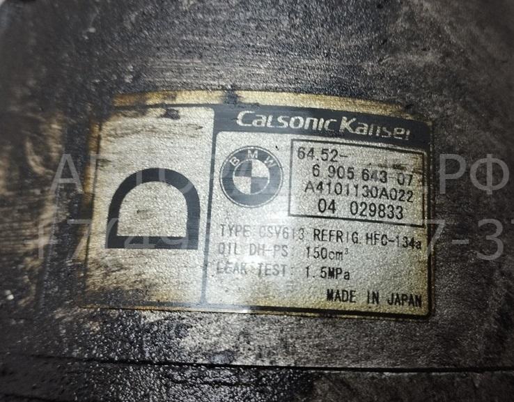 Компрессор кондиционера