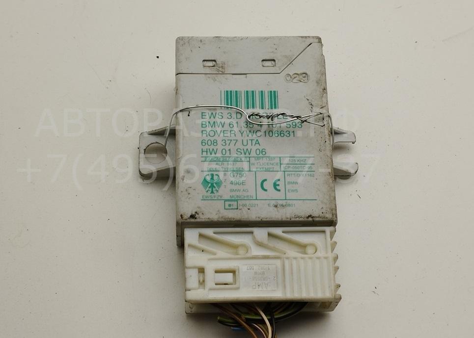 Иммобилайзер