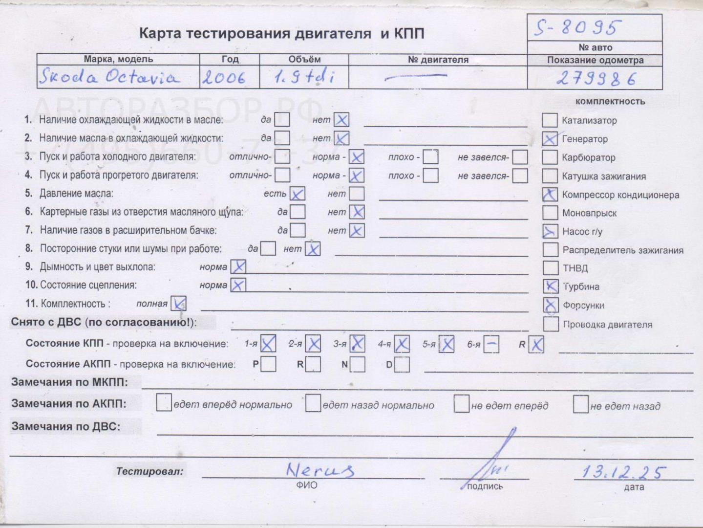 Двигатель (ДВС)