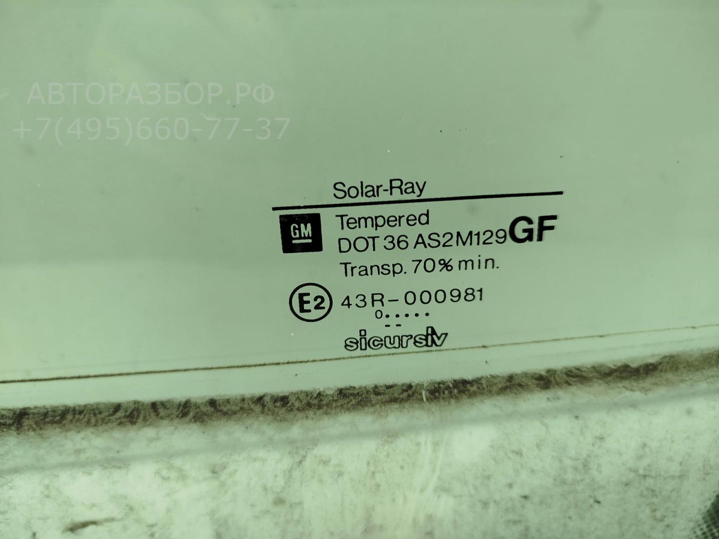 Стекло двери передней левой