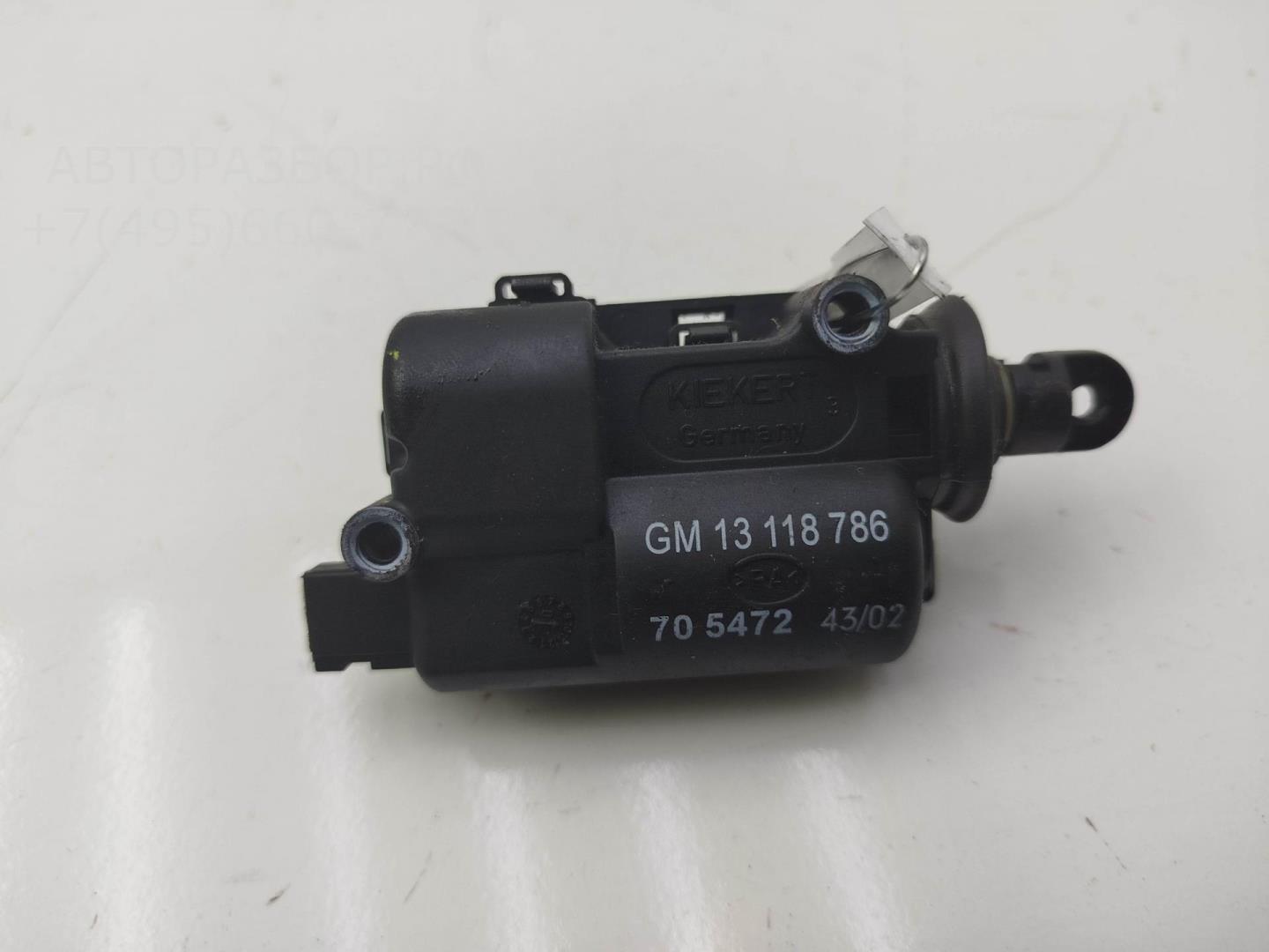 Активатор замка багажника