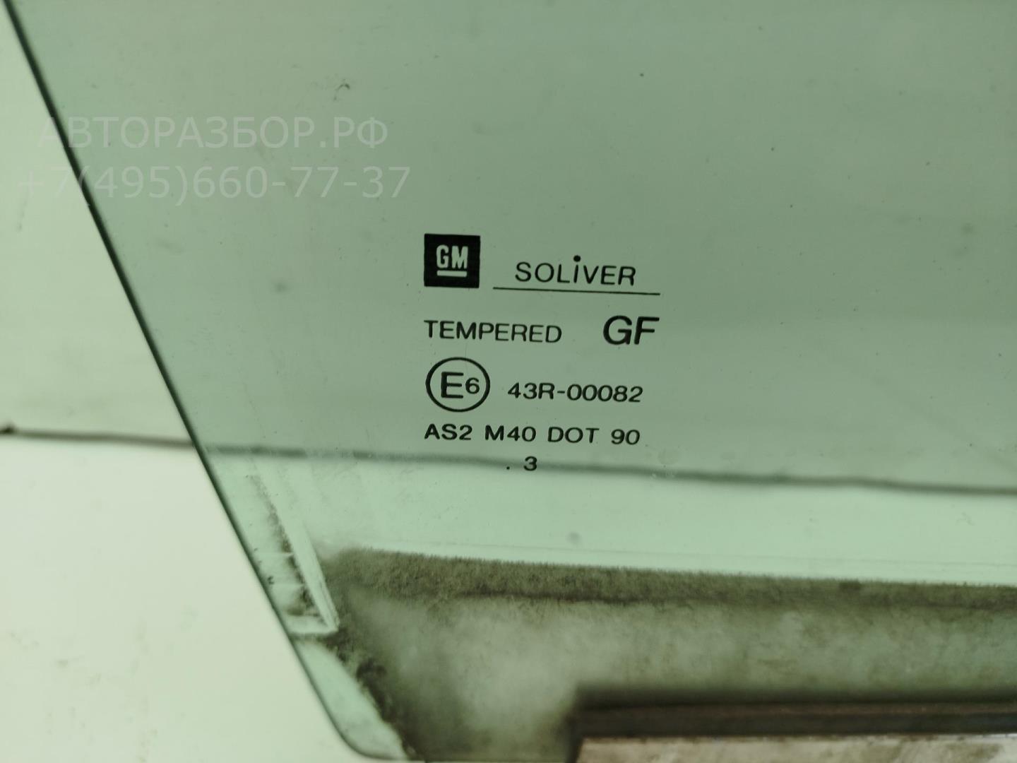 Стекло двери передней правой