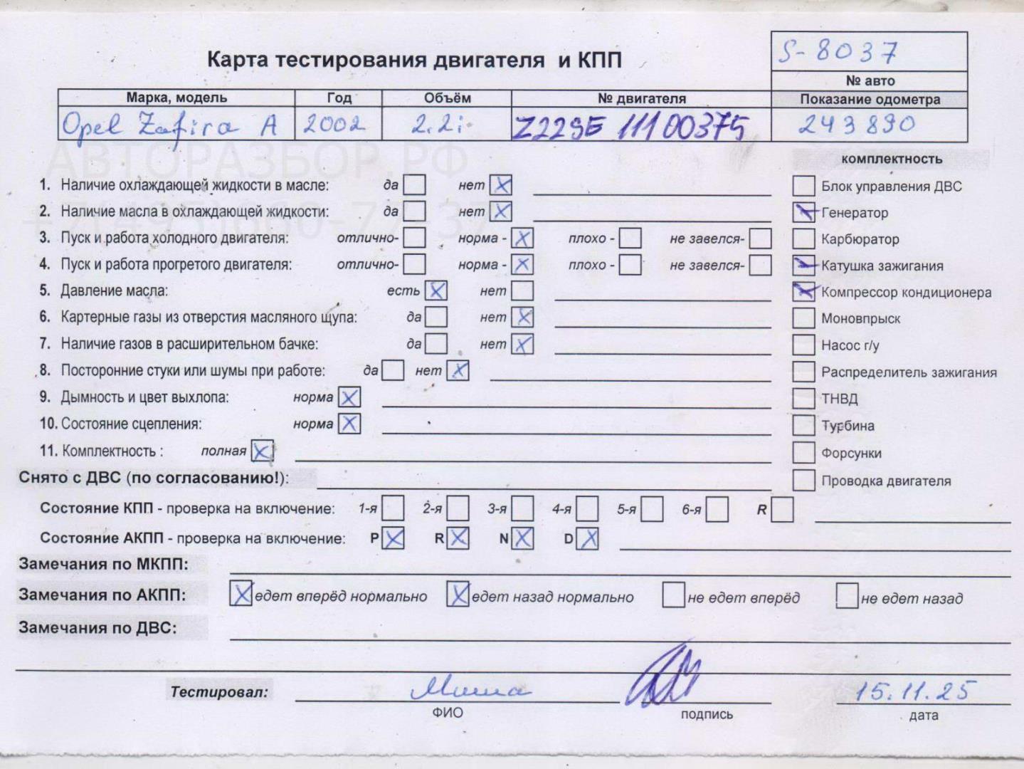 Двигатель (ДВС)