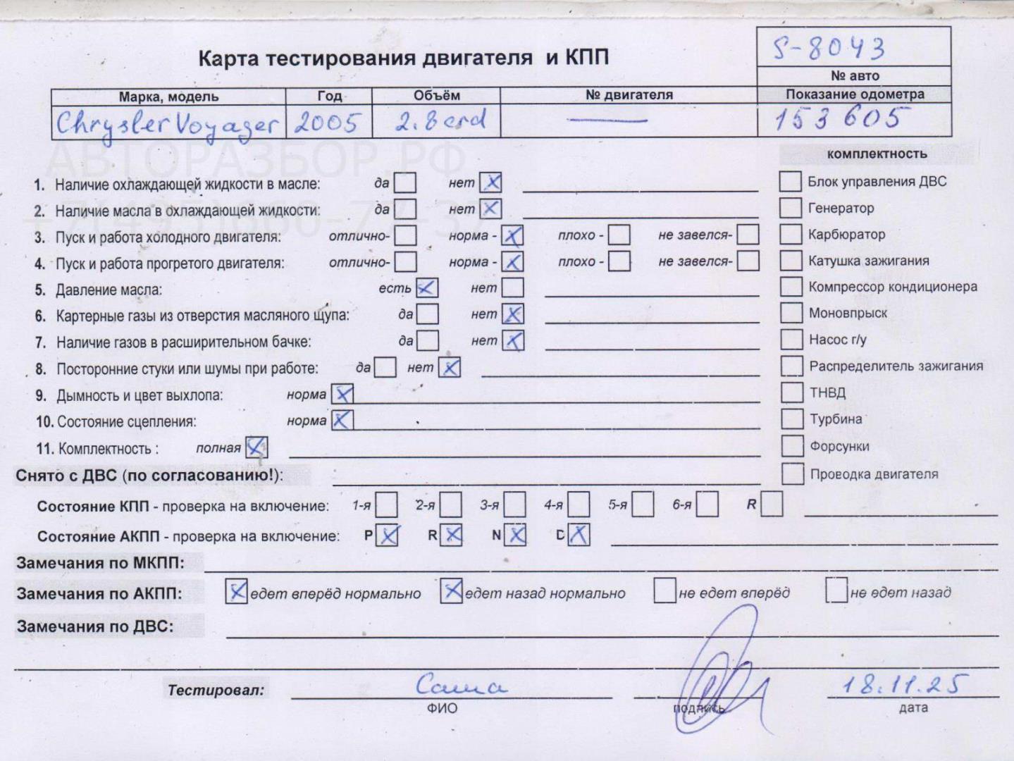 Двигатель (ДВС)