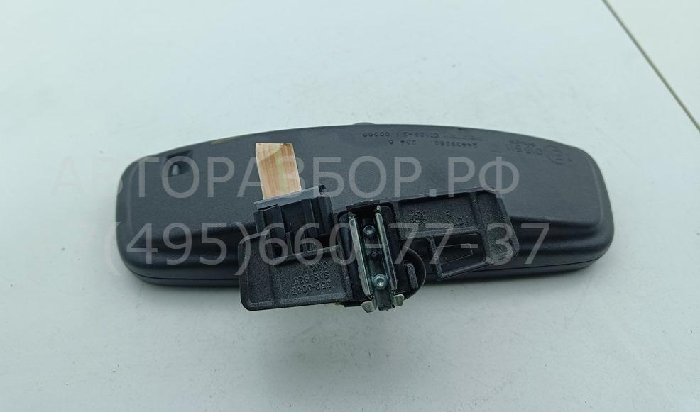 Зеркало заднего вида