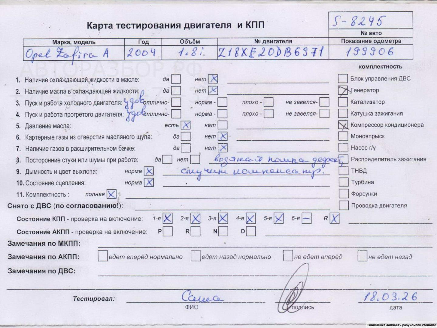 Двигатель (ДВС)