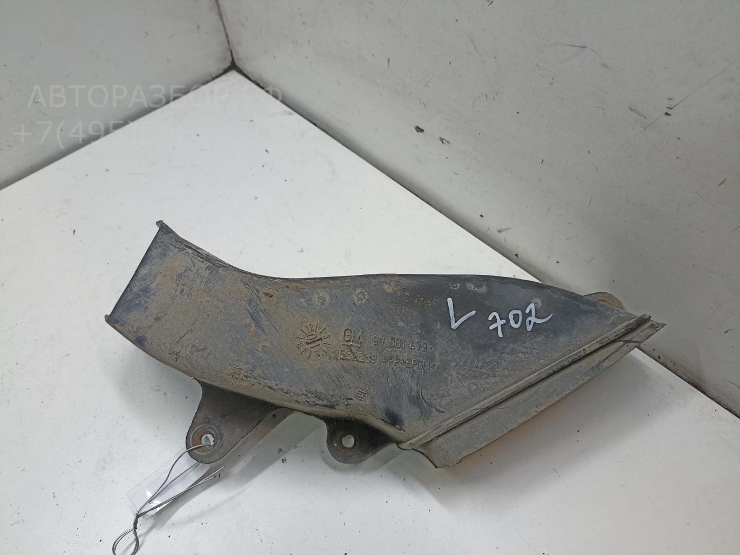 Воздуховод