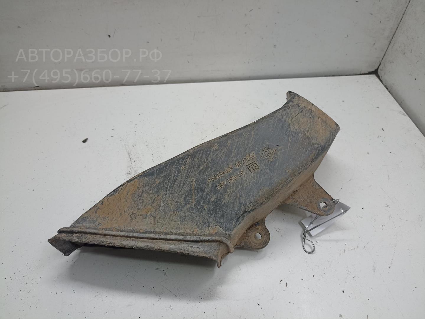 Воздуховод