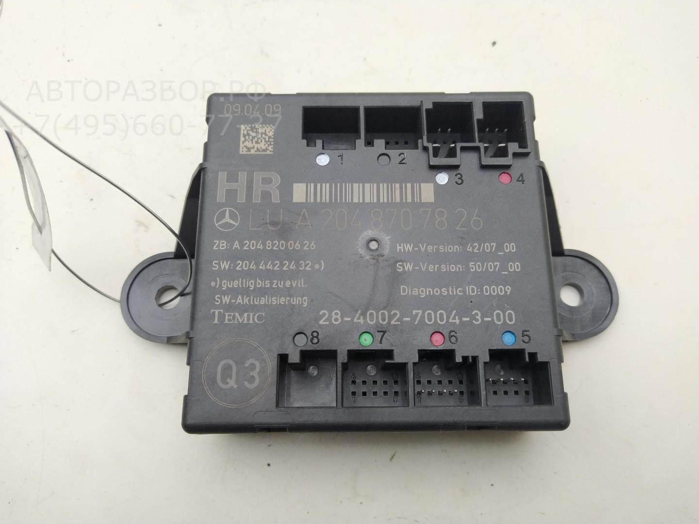 Блок электронный