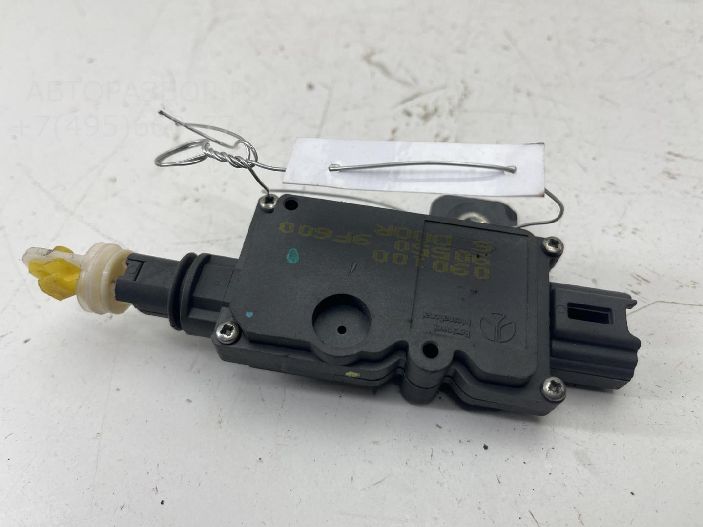 Активатор замка багажника