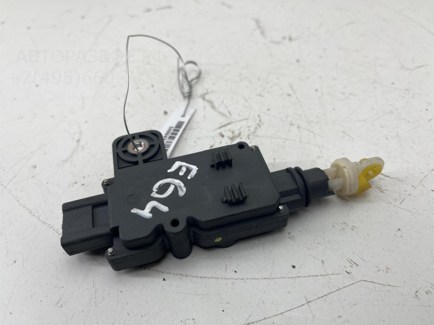 Активатор замка багажника