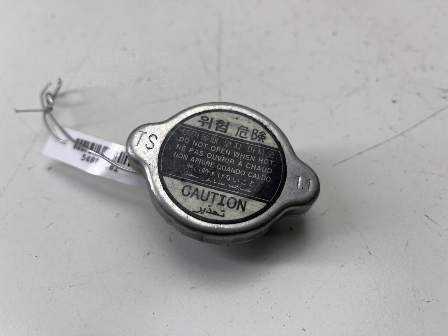 Крышка расширительного бачка