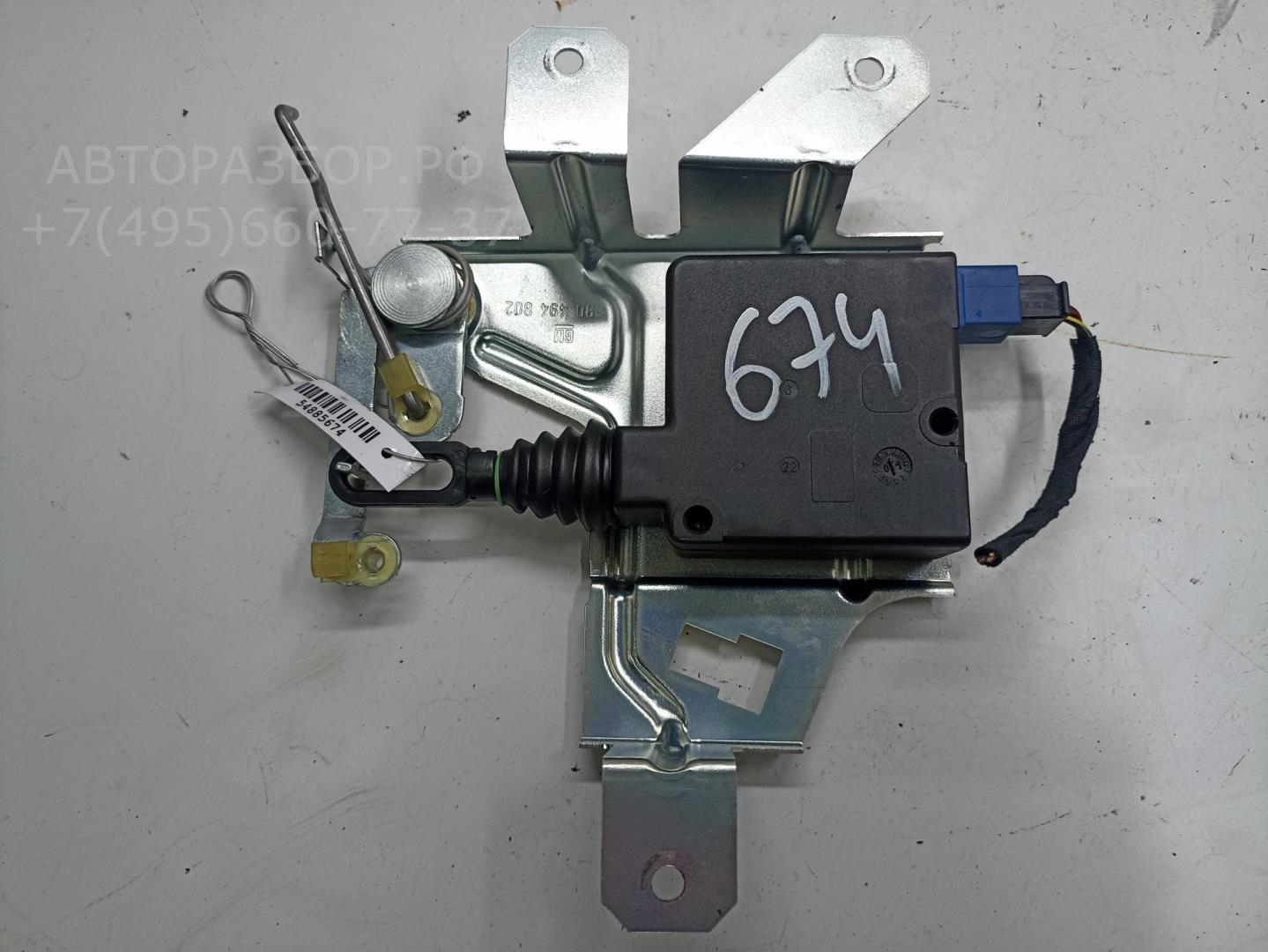 Активатор замка багажника