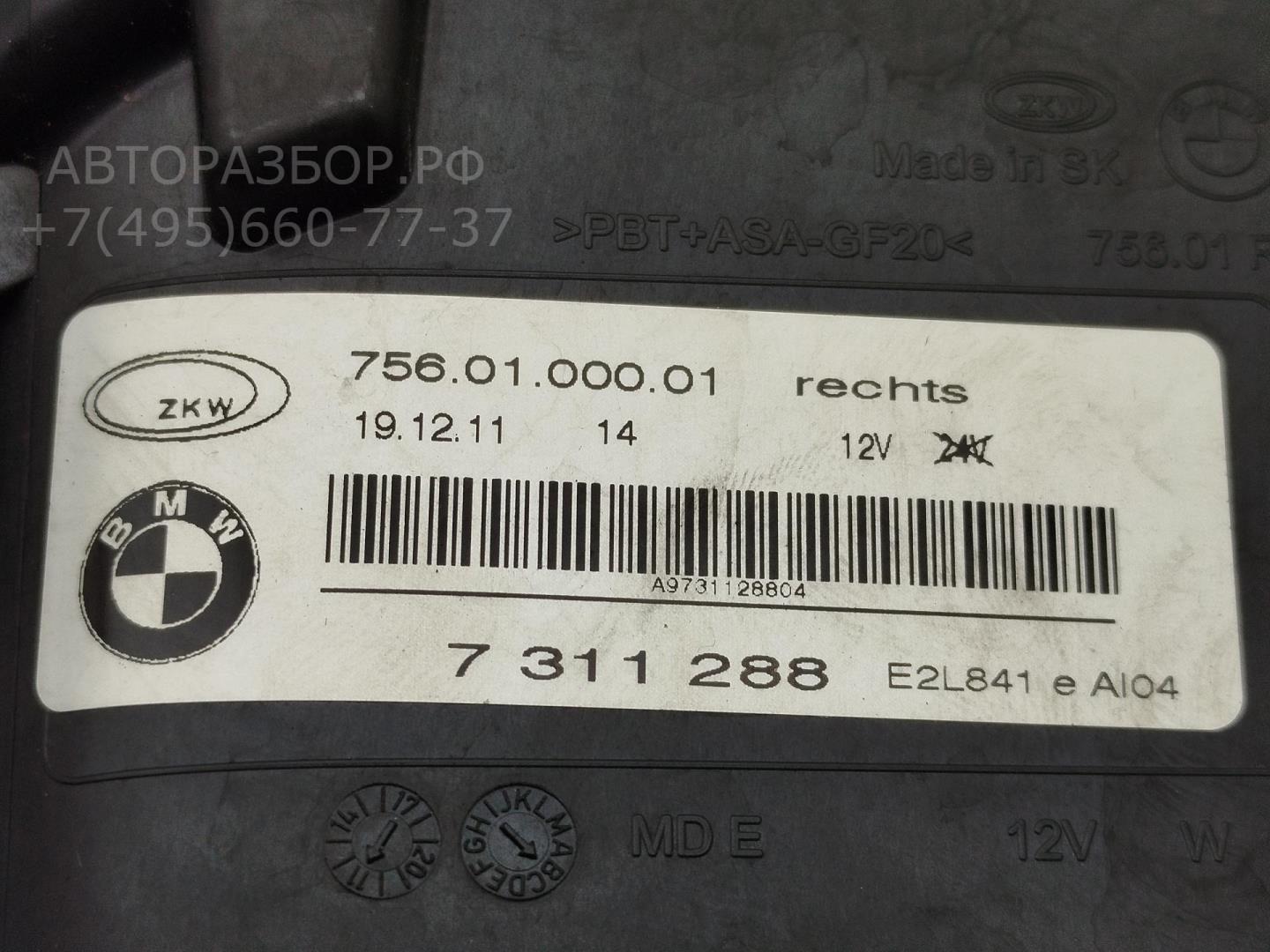 Фара противотуманная правая