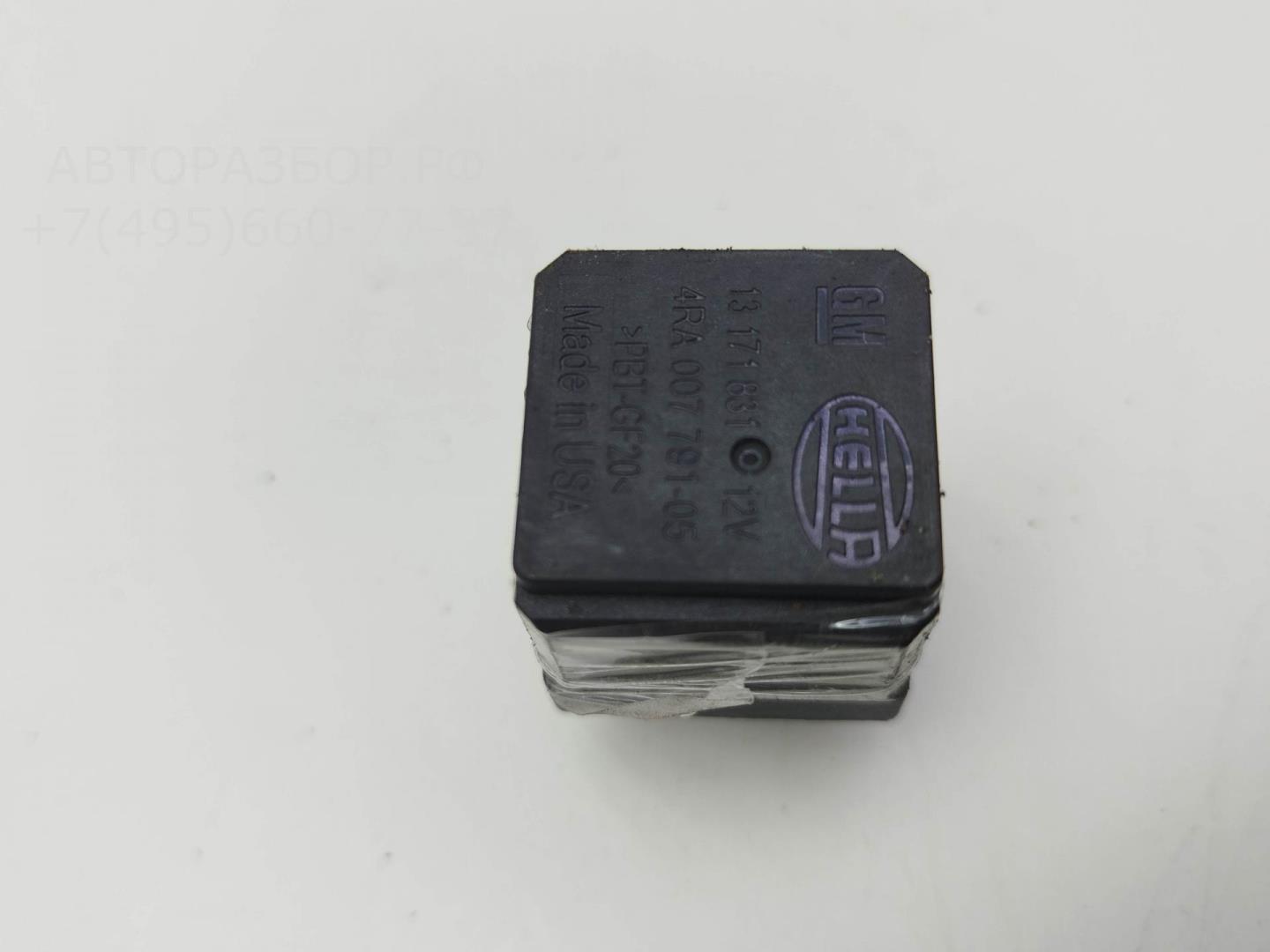 Реле топливного насоса