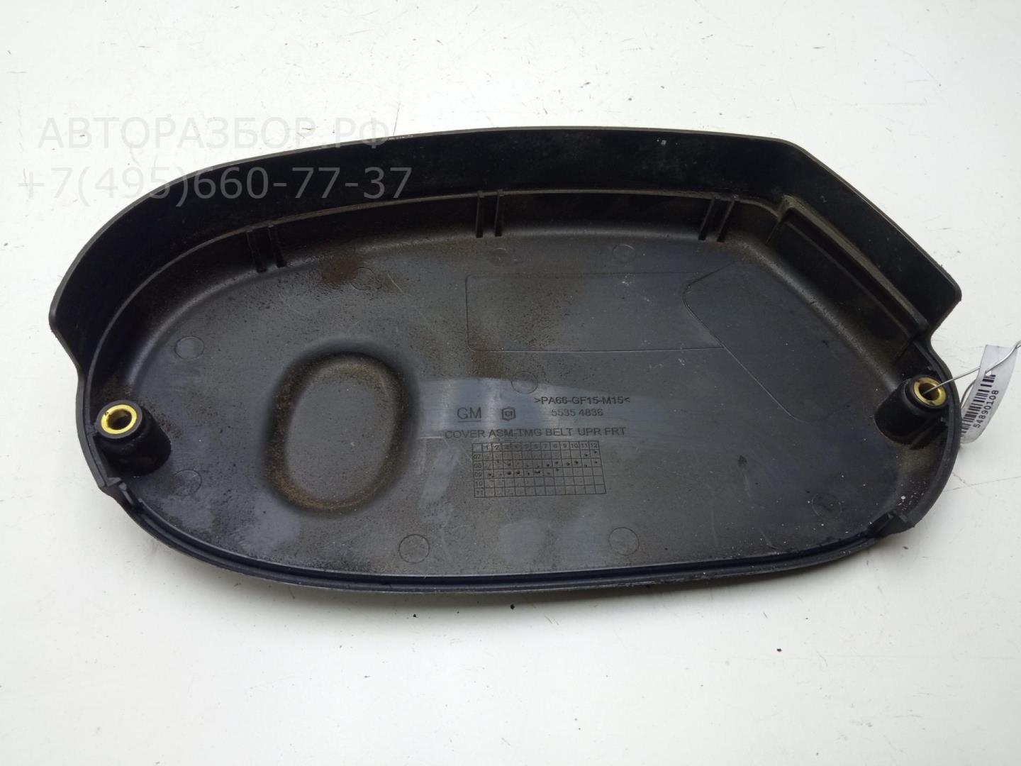 Кожух ремня ГРМ