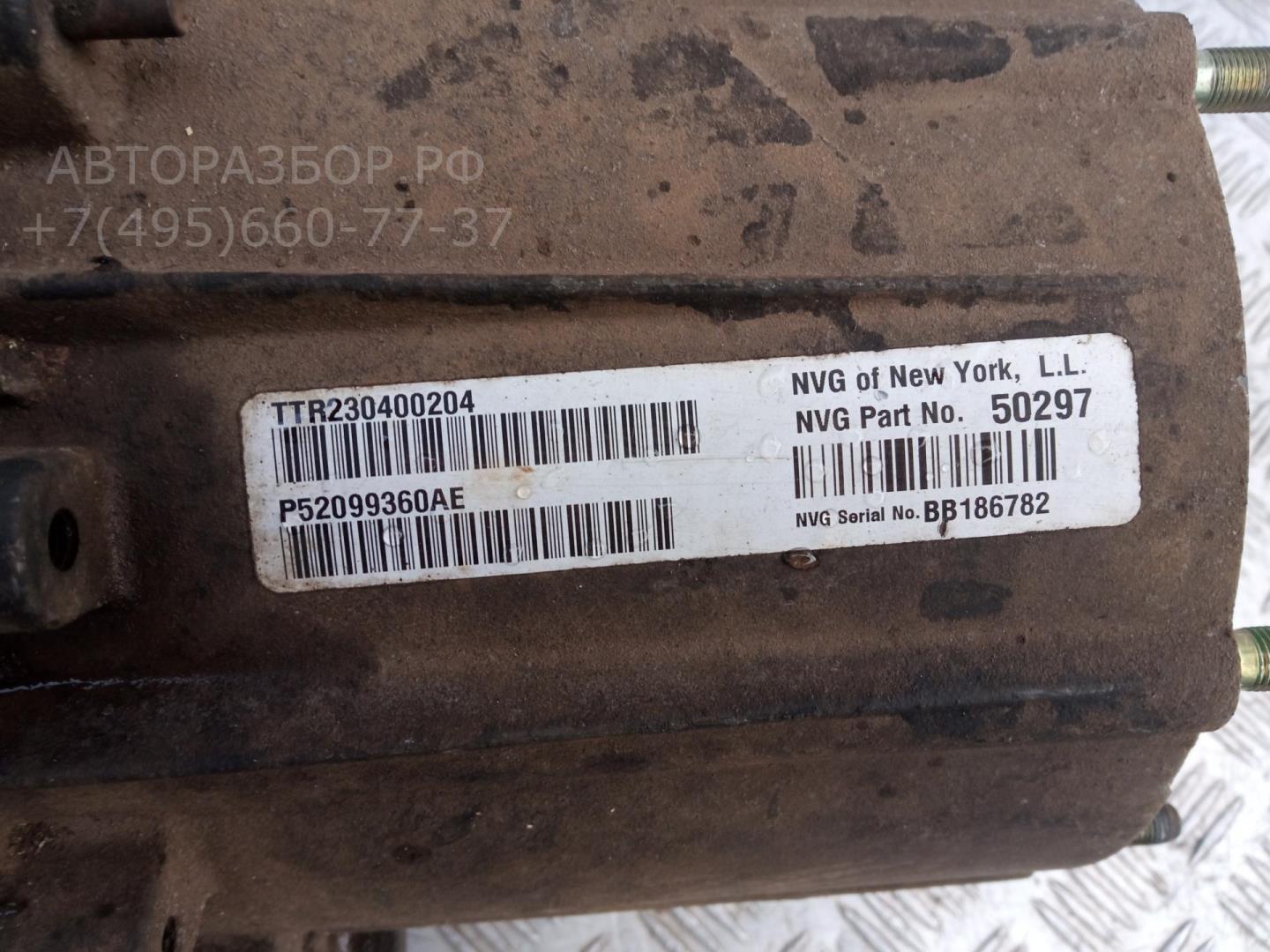 Коробка раздаточная