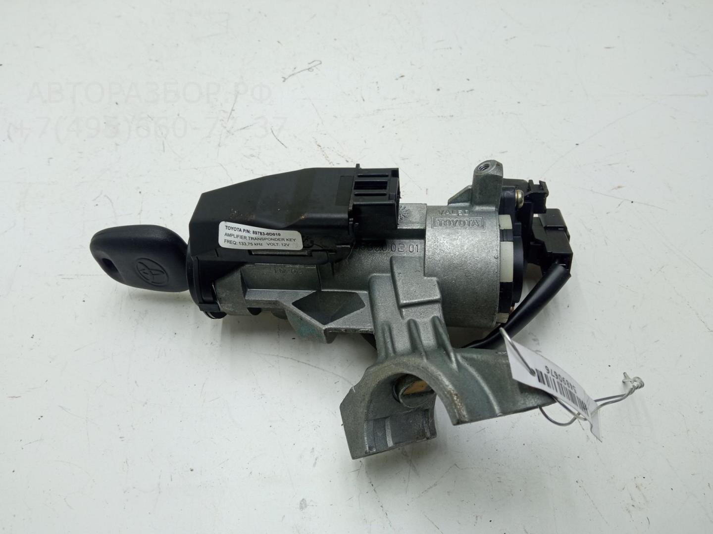 Замок зажигания