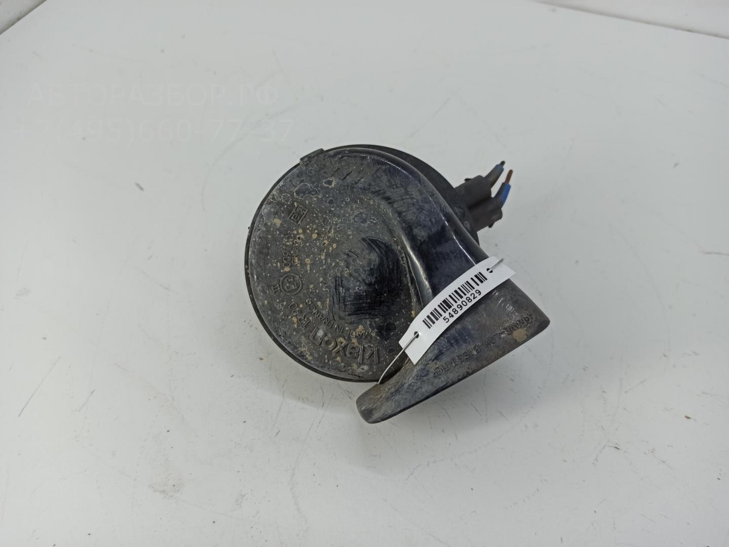 Сигнал звуковой