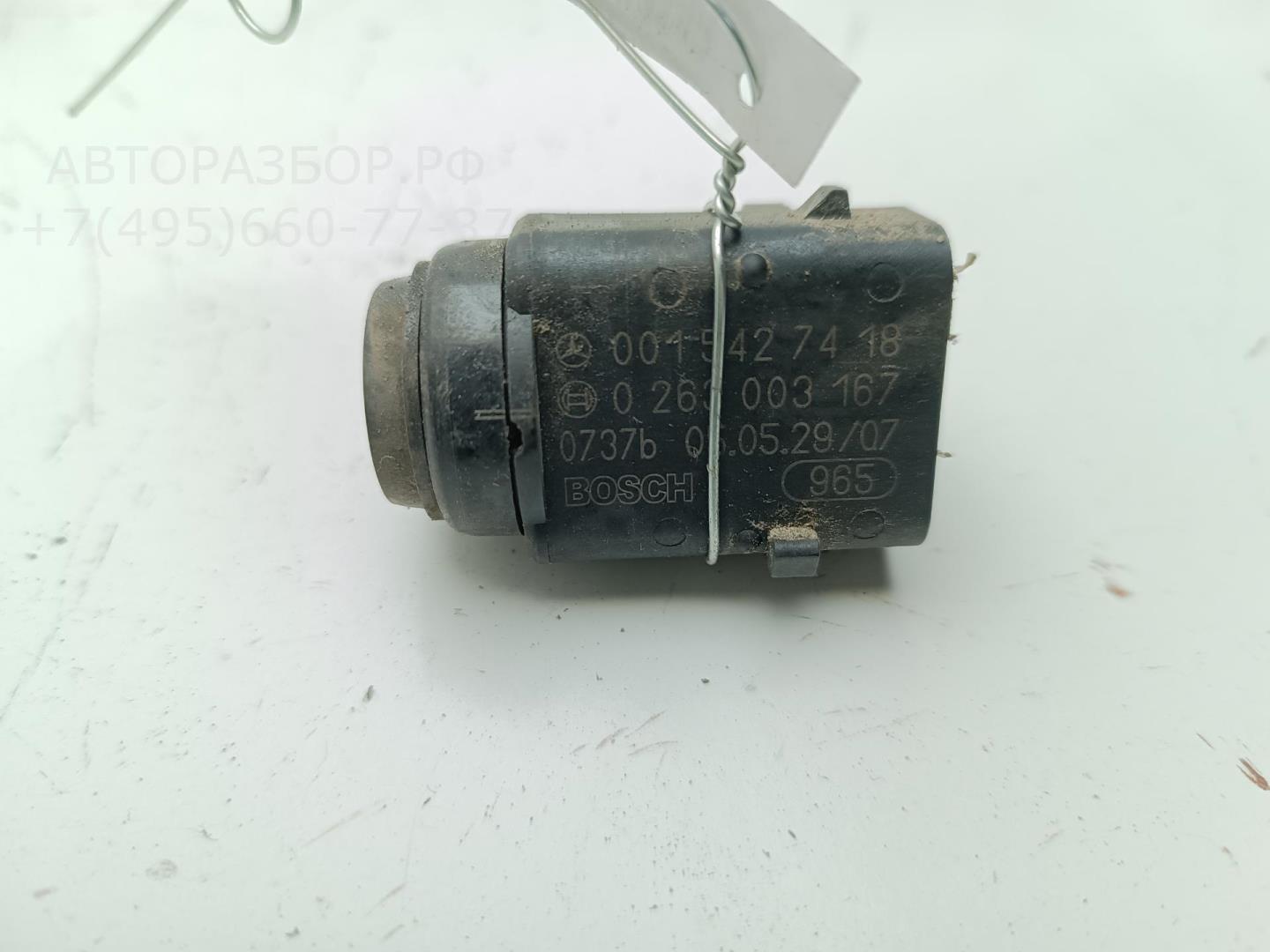 Датчик парковки