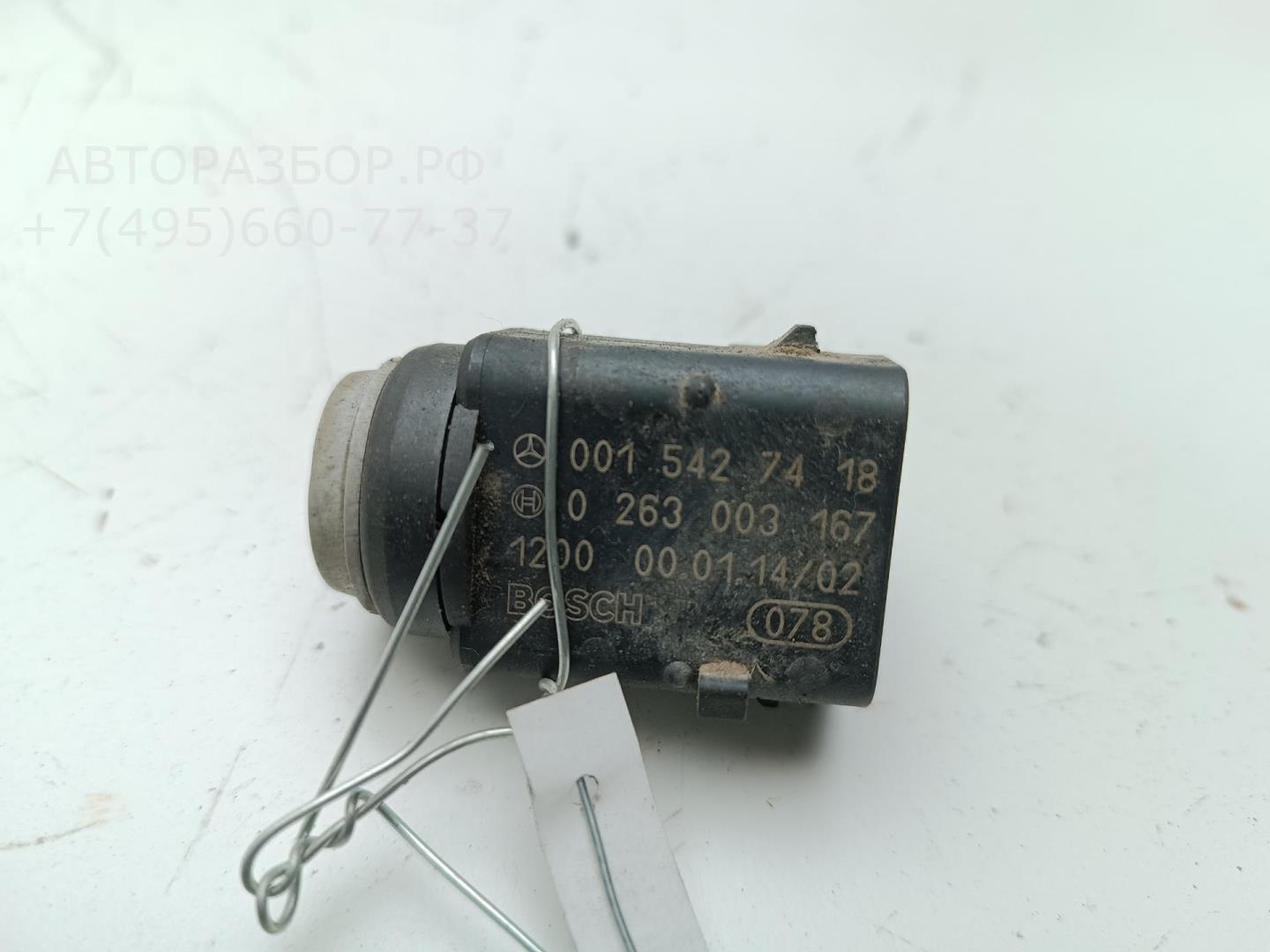 Датчик парковки