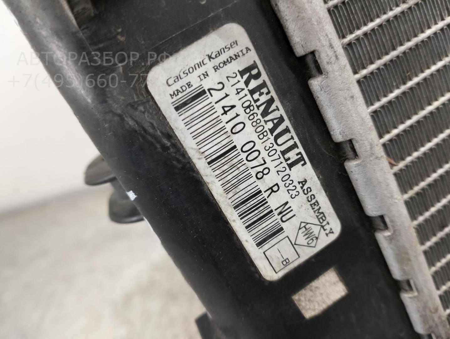 Радиатор охлаждения