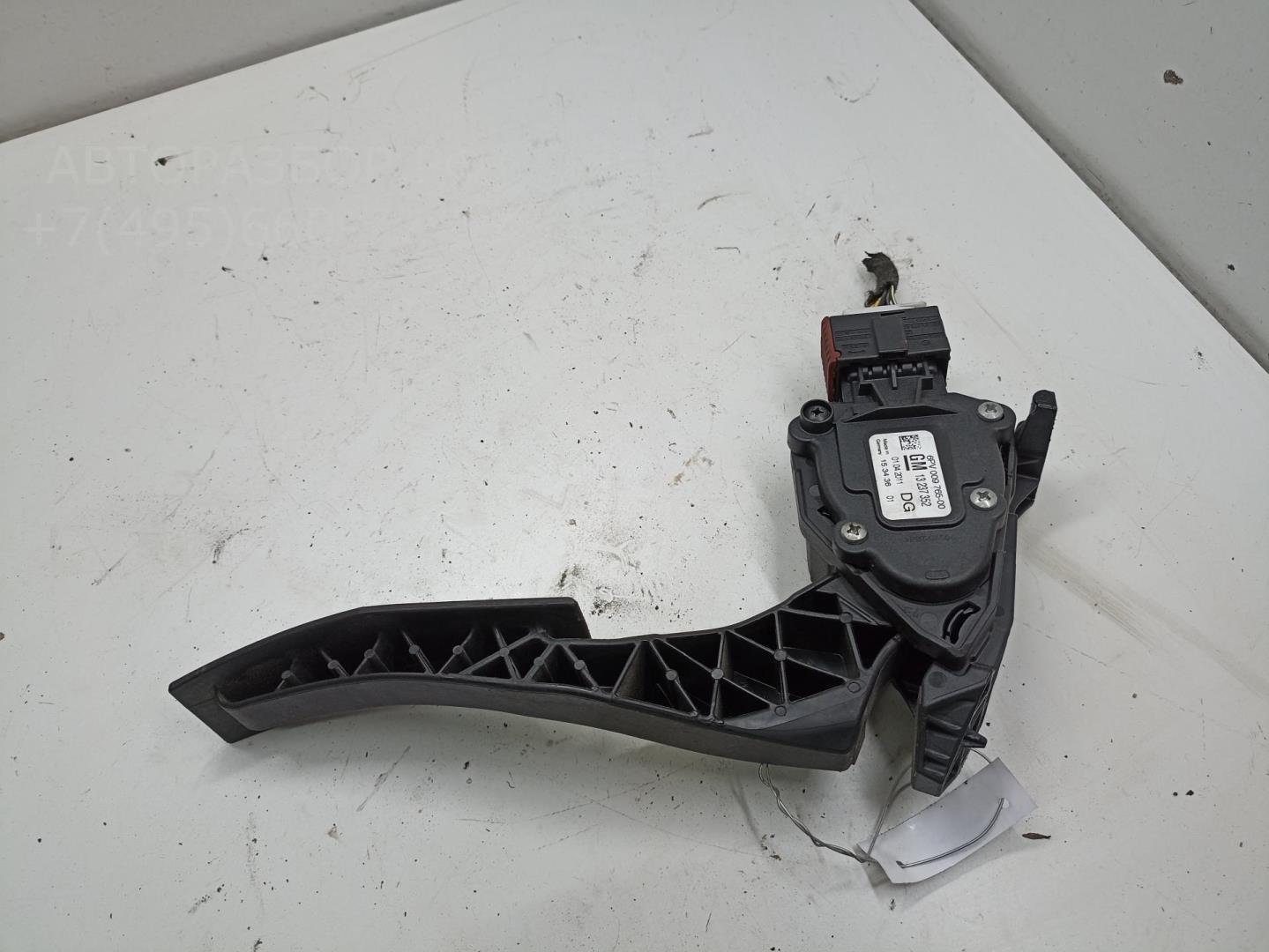 Педаль газа