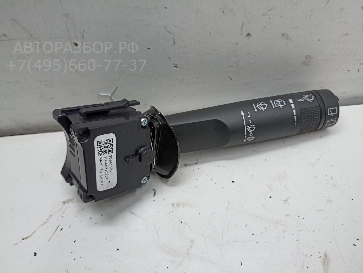 Переключатель стеклоочистителей