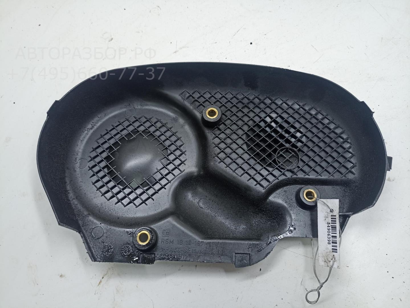 Кожух ремня ГРМ