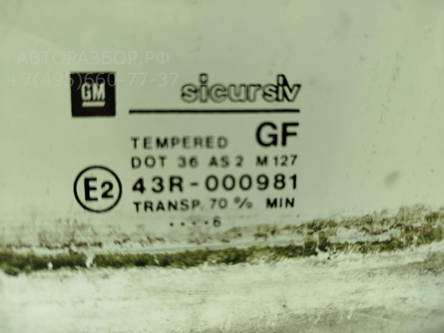 Стекло двери передней левой