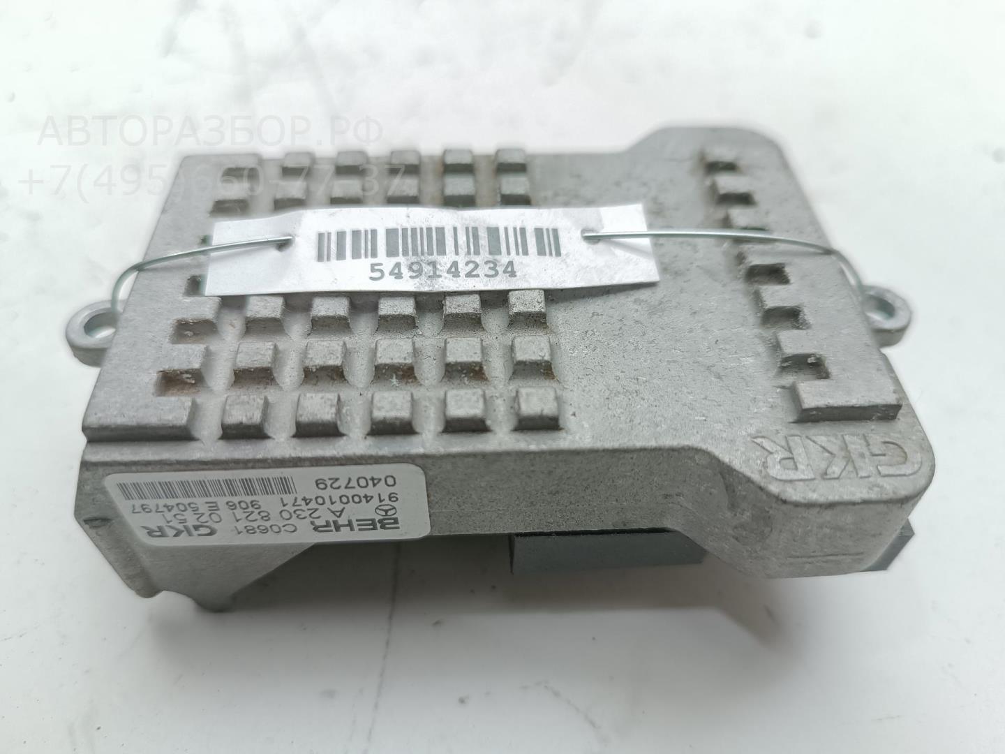 Резистор отопителя