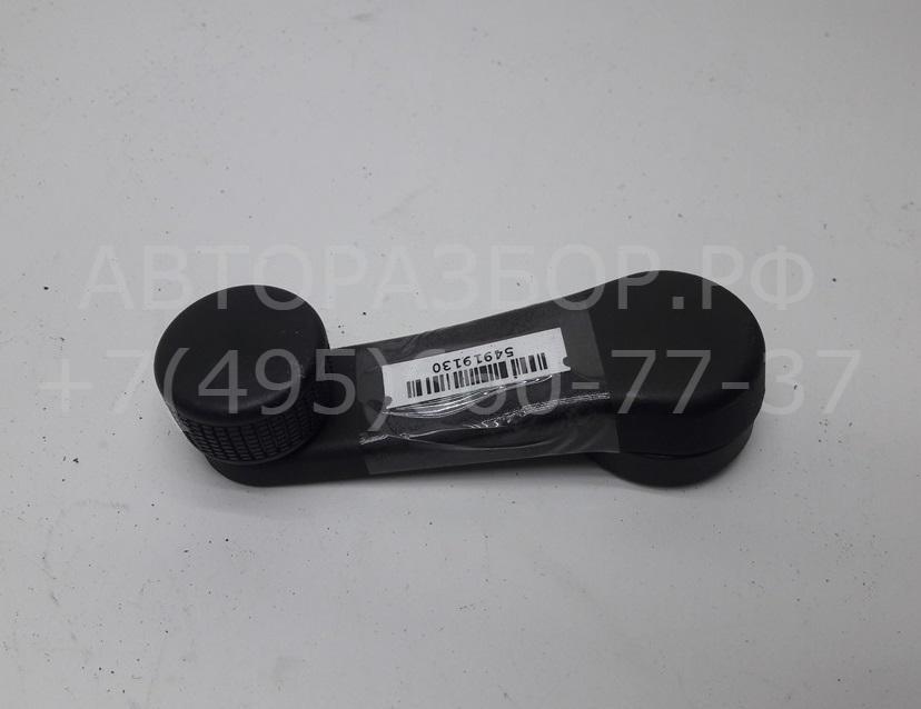 Ручка стеклоподъемника