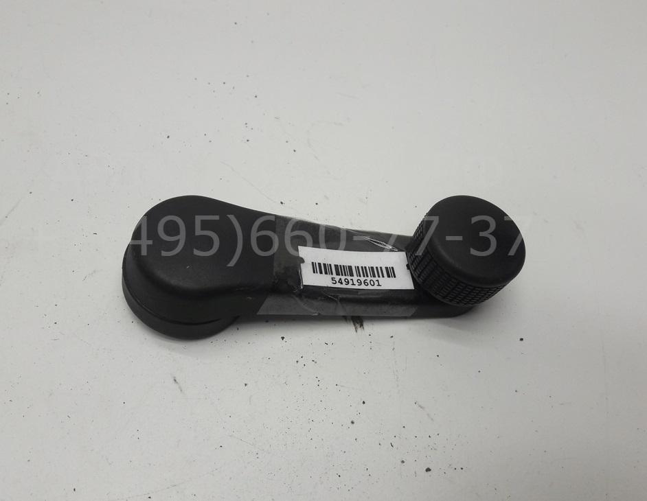 Ручка стеклоподъемника