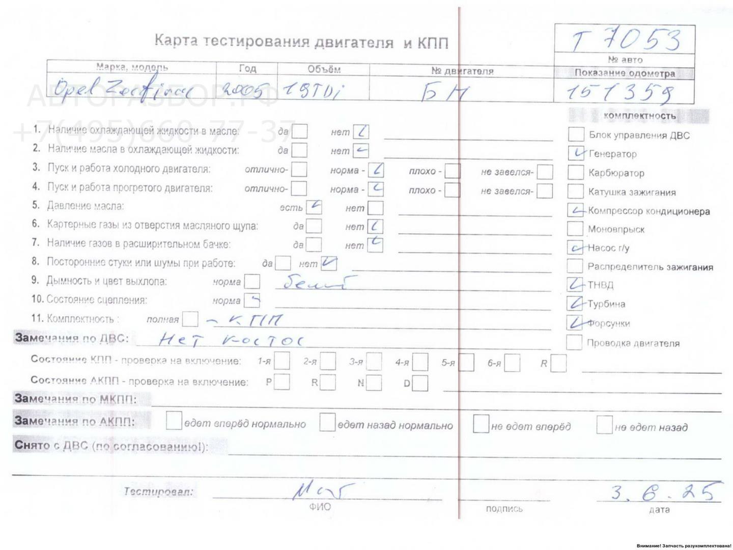 Двигатель (ДВС)