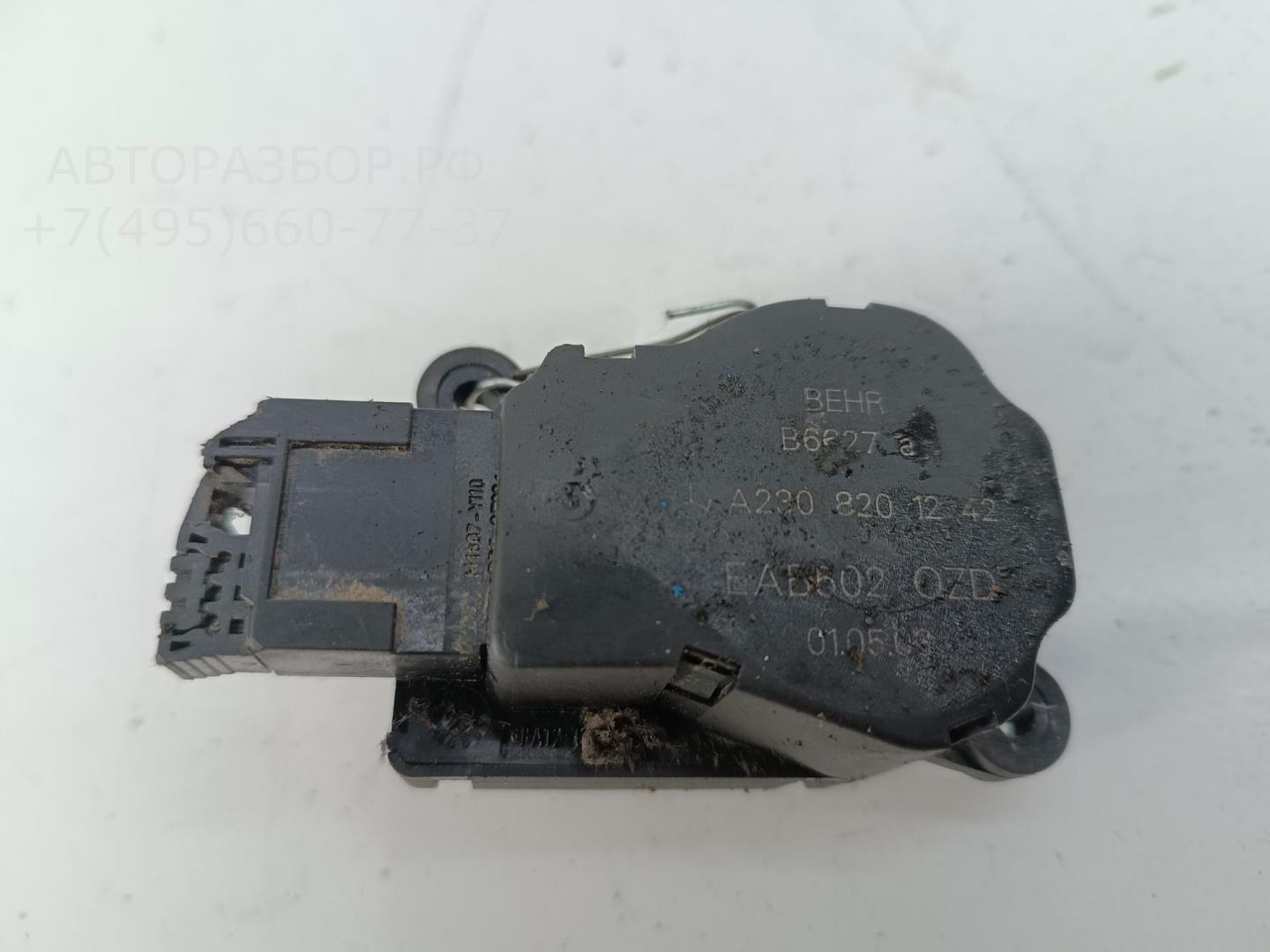 Моторчик заслонки печки