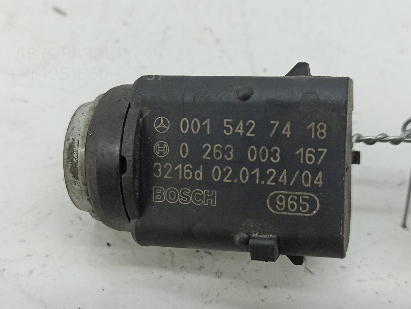 Датчик парковки