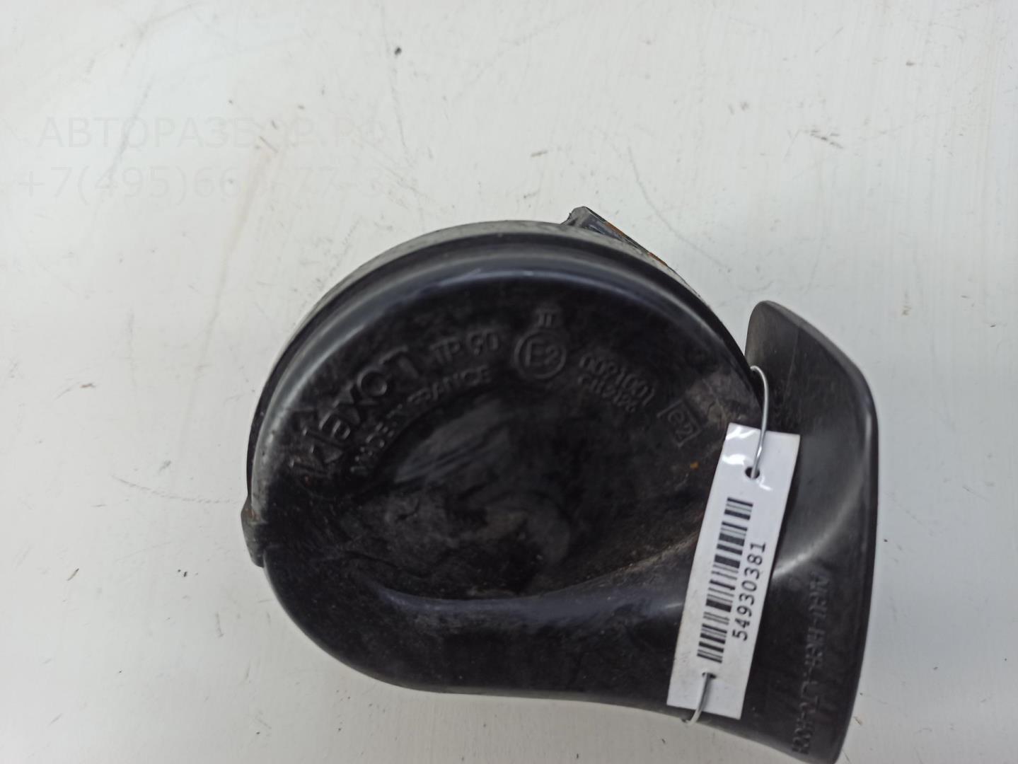 Сигнал звуковой