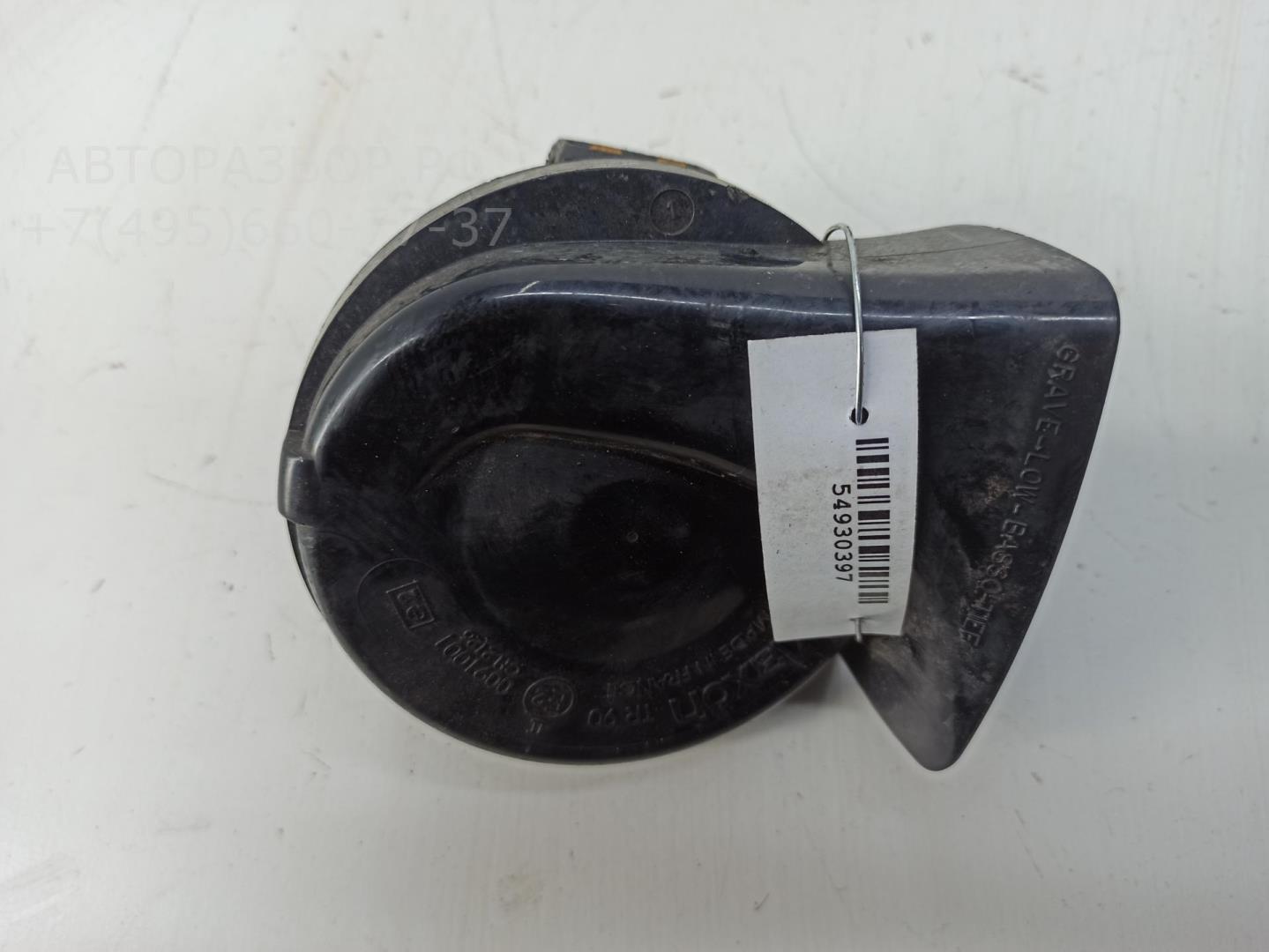 Сигнал звуковой